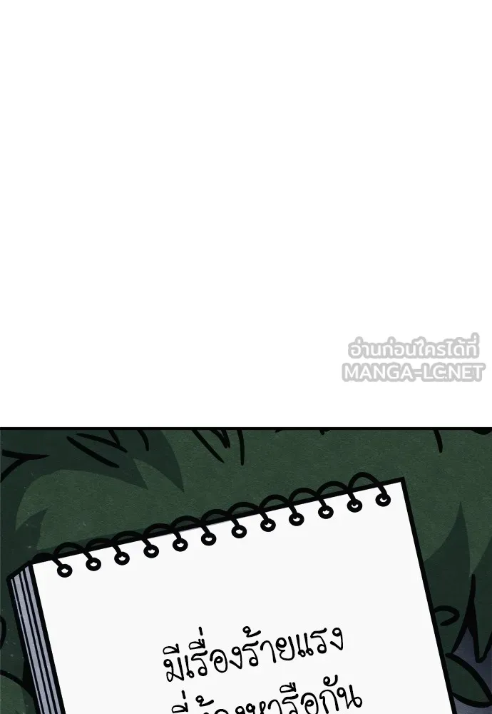 Zombie X Slasher ตอนที่ 28 รูปที่ 147