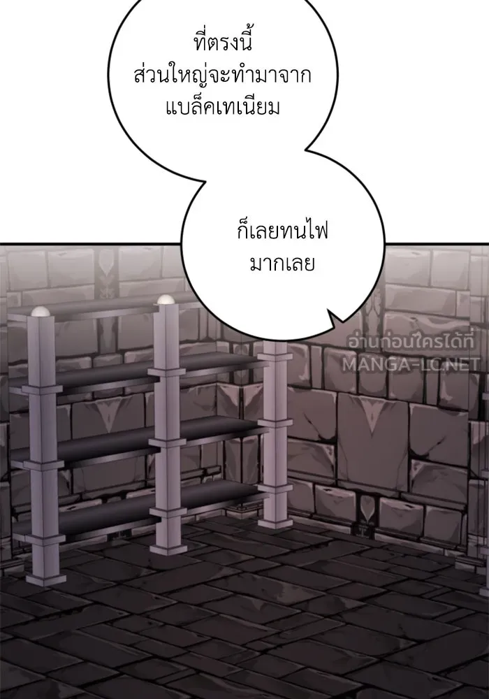 ตัวร้ายอย่างฉันขออยู่อย่างสงบ ตอนที่ 36 รูปที่ 81
