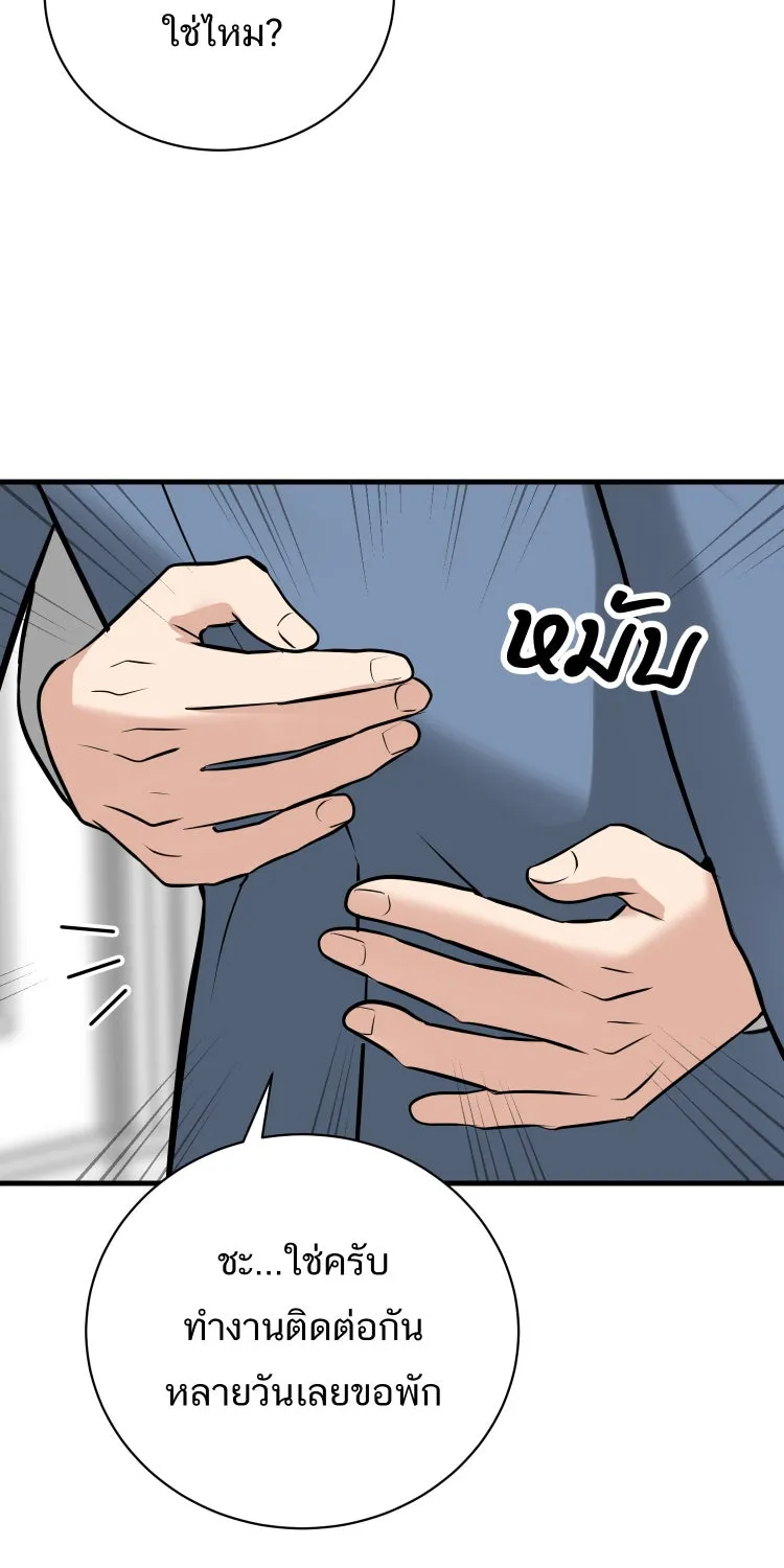 ตื่นมาอีกทีก็เป็นนายเอกไปซะแล้ว ตอนที่ 37 หึง รูปที่ 59