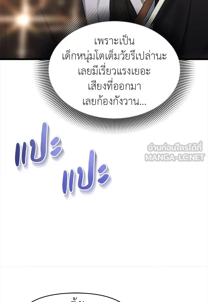 ปรารถนารักอันงดงาม ตอนที่ 52 รูปที่ 75