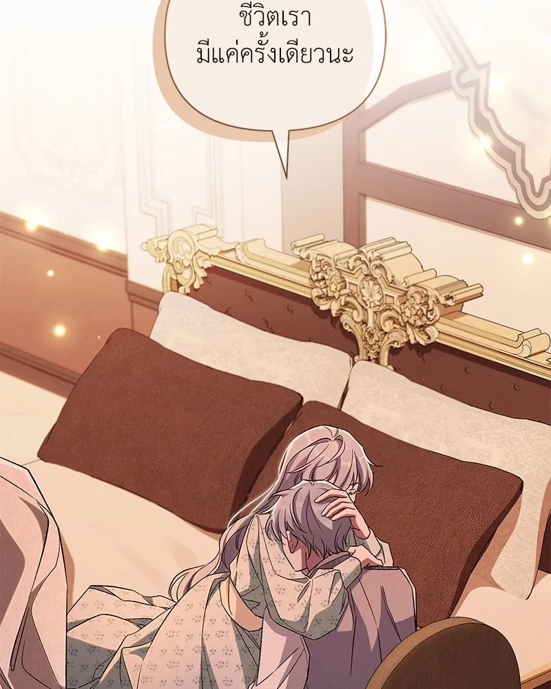 โอ้ ศัตรูที่รัก ตอนที่ 93 รูปที่ 70