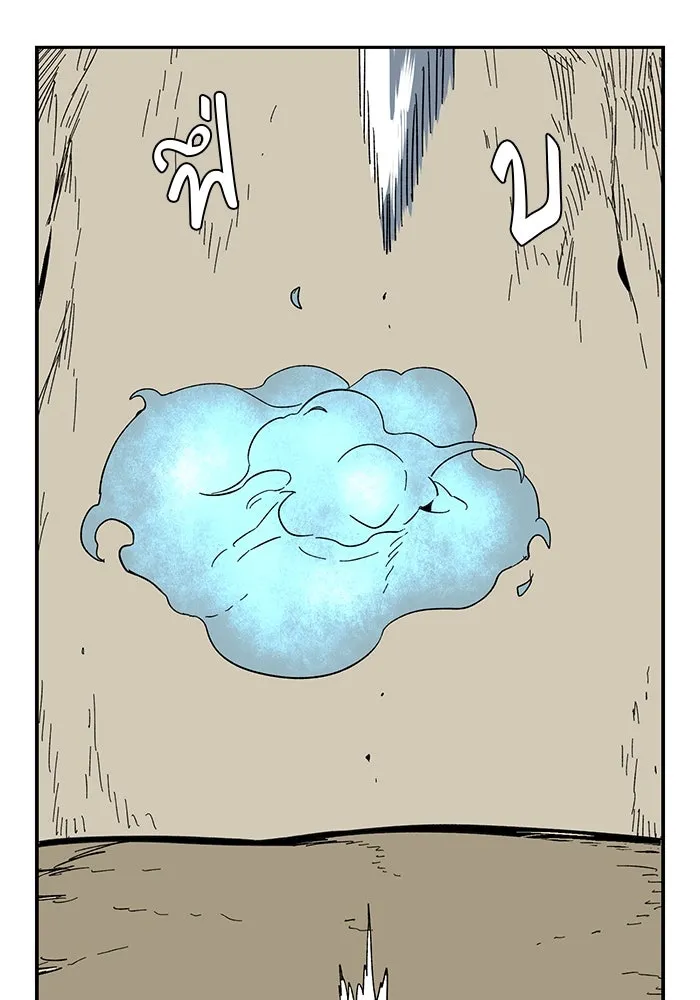 หนึ่งก้าวสู่เจ้ามาร ตอนที่ 90 เป้าหมาย (22) รูปที่ 55