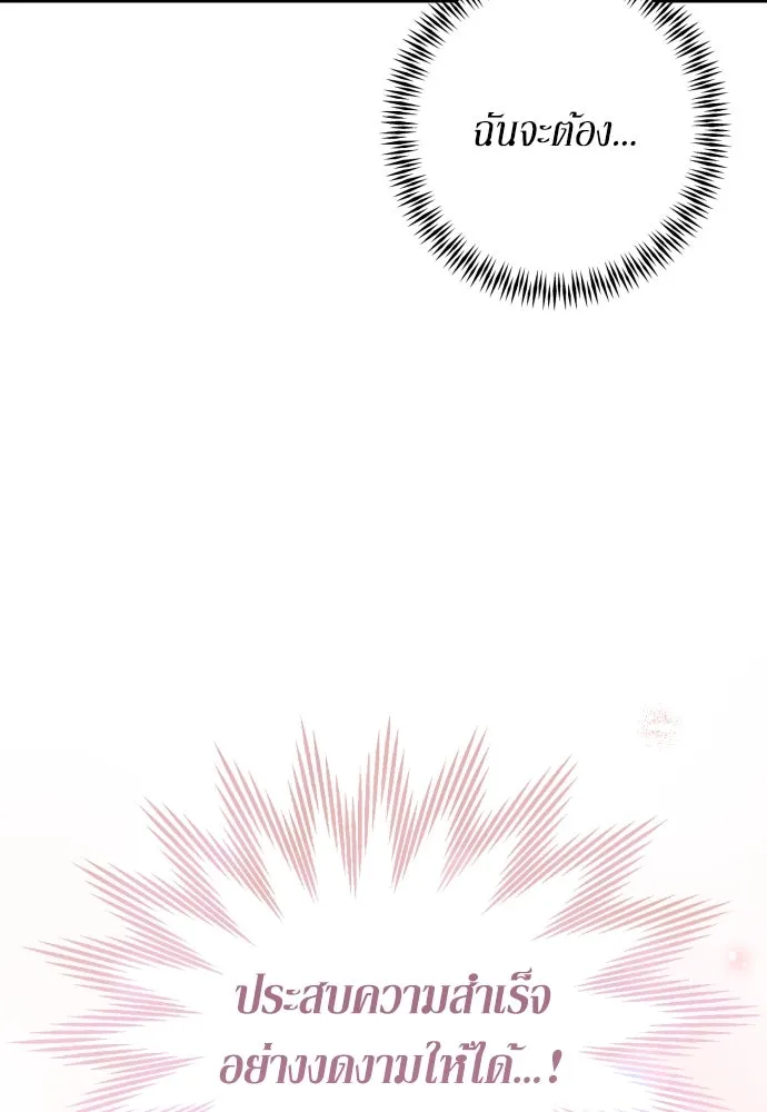 เลดี้มินต์ ตอนที่ 73 รูปที่ 136