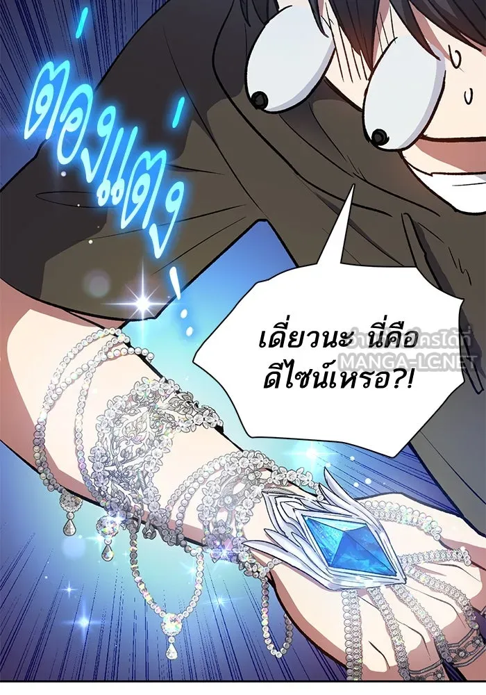 My S-Class Hunters ตอนที่ 103 นกฟ้า รูปที่ 36