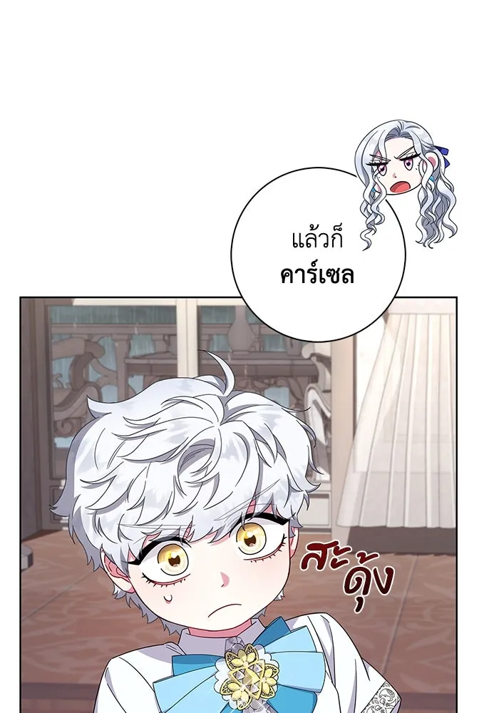 ฉันกลายเป็นแม่พระเอกนิยายจอมเสเพล ตอนที่ 20 รูปที่ 7