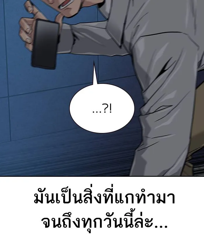 To not die ตอนที่ 20 รูปที่ 110