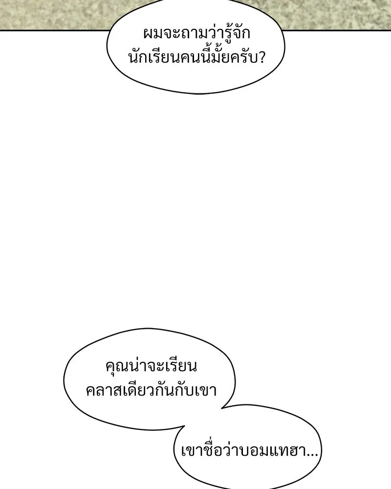 บุปผารุ่มราคะ ตอนที่ 62 รูปที่ 70