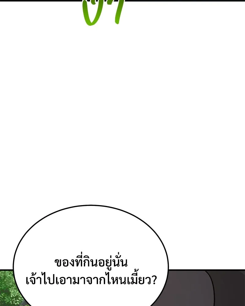ปลูกผักพิชิตหอคอย ตอนที่ 39 รูปที่ 100