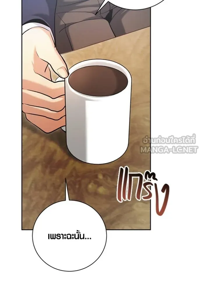 ออร่าดาราอัจฉริยะ ตอนที่ 64 รูปที่ 30