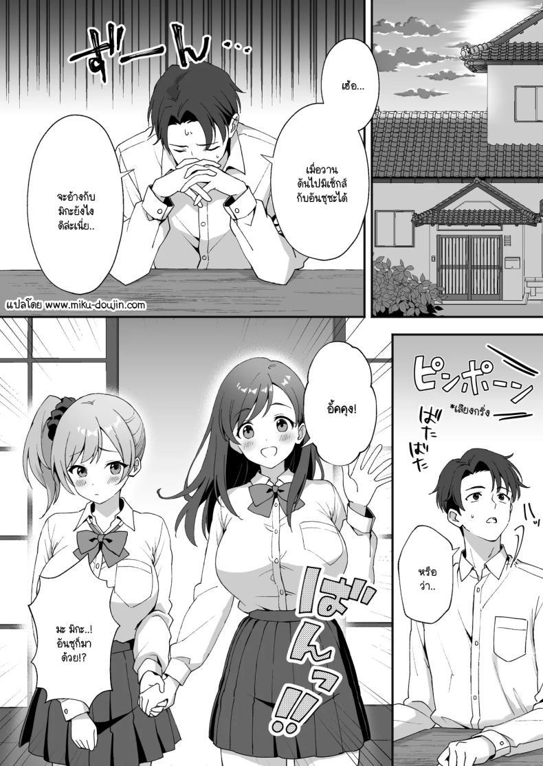 Doujin-Lc- อ่าน โดจิน มังฮวา เกาหลี ญี่ปุ่น จีน แปลไทย ชีวิตใหม่ในหมู่บ้านชนบท [Agumeru] Inakamura no Seikatsu ~Seichou shita Osananajimi ga Yobai ni Kita node Nakadashi Sex shita Hanashi ตอนที่ 1 2 3 4 5 6 7 8 9 10 11 12 13 14 ฟรี ไม่มีโฆษณา อ่าน โดจิน Manhwa เกาหลี ญี่ปุ่น จีน เรามีครบ คัดมาให้เน้นๆ โดจิน 18+ รับประกันความฟินโดย  Doujin Lc