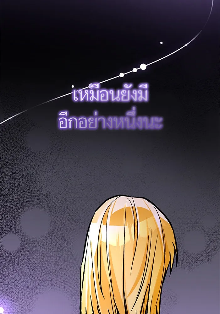 บุตรีดยุกขอไม่แต่งงานbrกับหนุ่มในฝัน ตอนที่ 105 รูปที่ 109