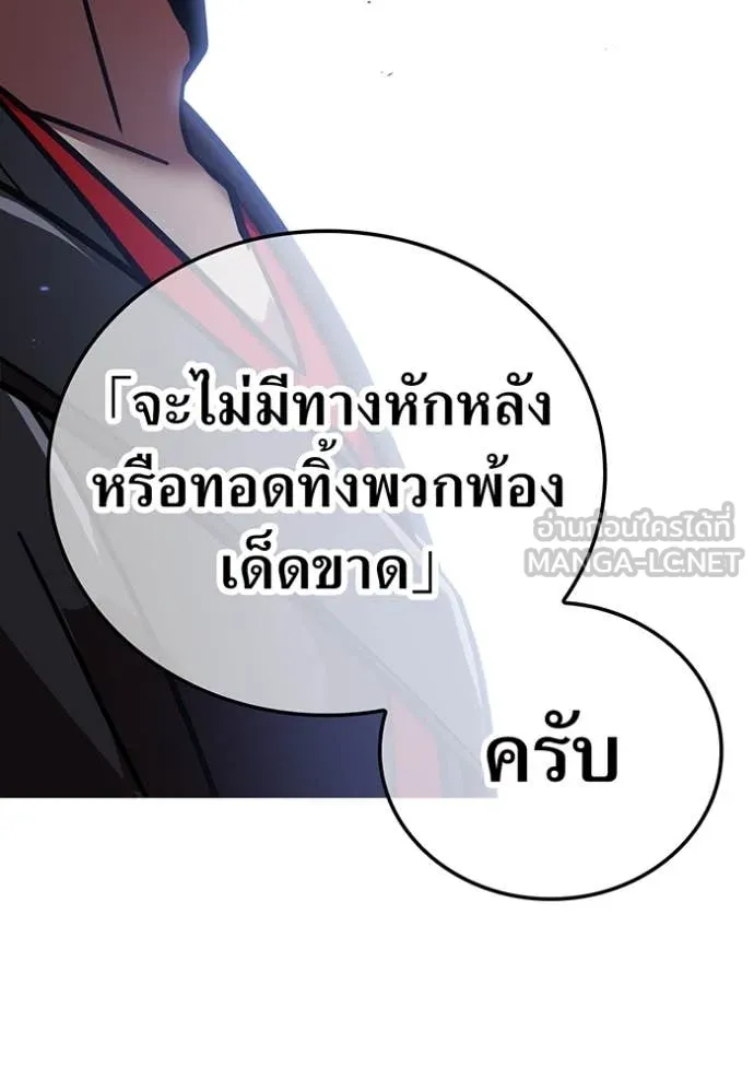 เพลเยอร์เลือดเทวะ ตอนที่ 70 รูปที่ 131