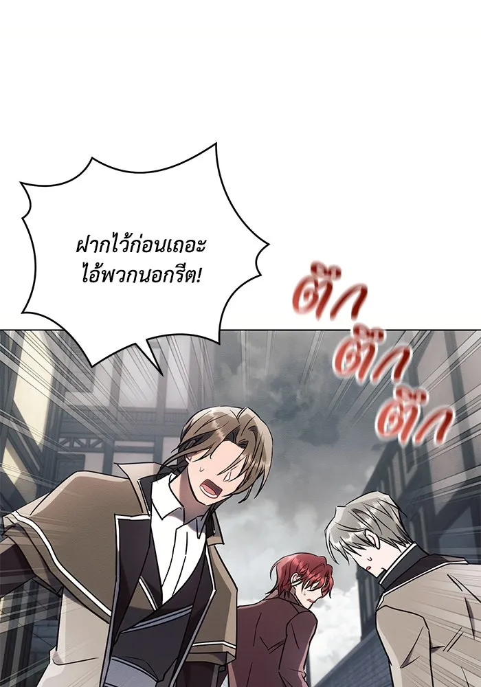 แอชสตาร์ต ตอนที่ 79 รูปที่ 70