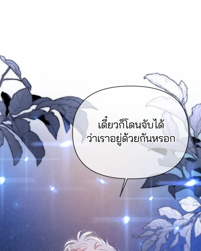 คนรักตายกลายเป็นทรราช ตอนที่ 25 รูปที่ 125