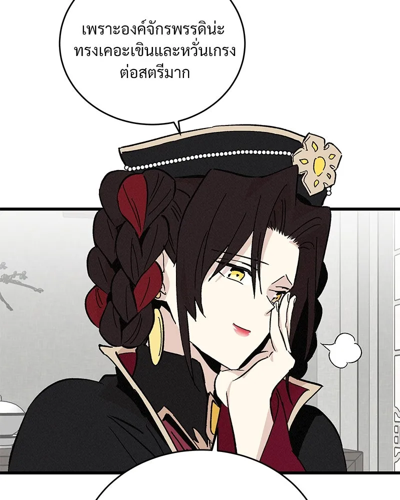 ข้าต้องไม่ใช่พระชายา ตอนที่ 59 รูปที่ 61