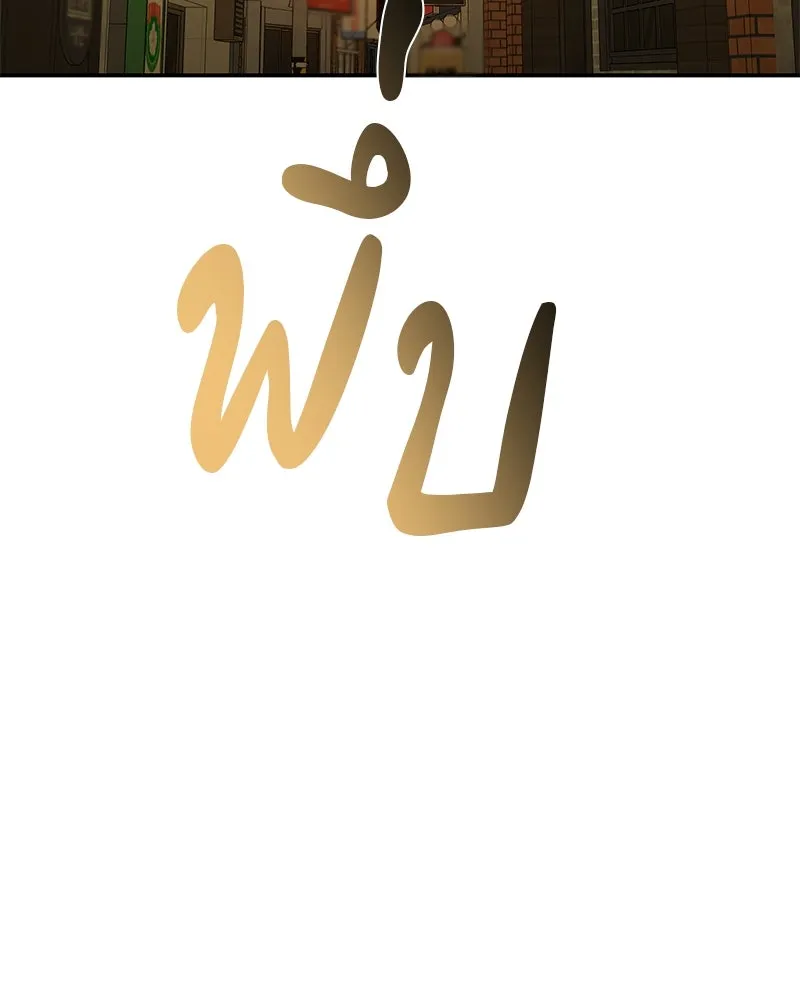 ตำนานเทพธิดาตกสวรรค์ ตอนที่ 22 รูปที่ 98