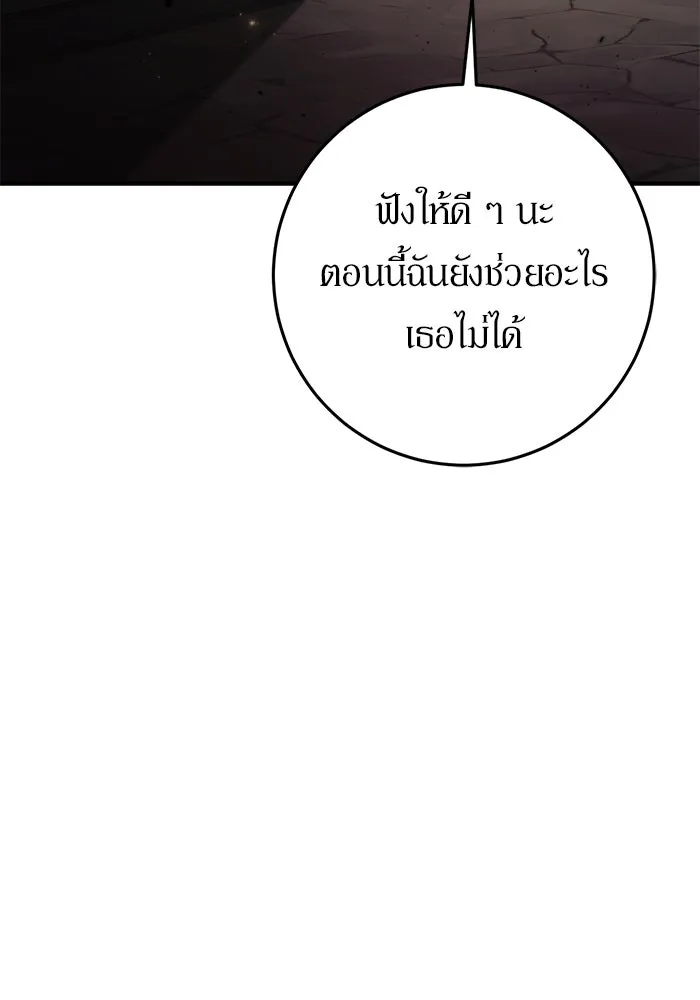 เบื้องหลังรอยยิ้มของเจ้าหญิง ตอนที่ 50 รูปที่ 187