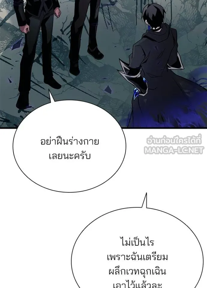 Villain to kill ตอนที่ 197 รูปที่ 50
