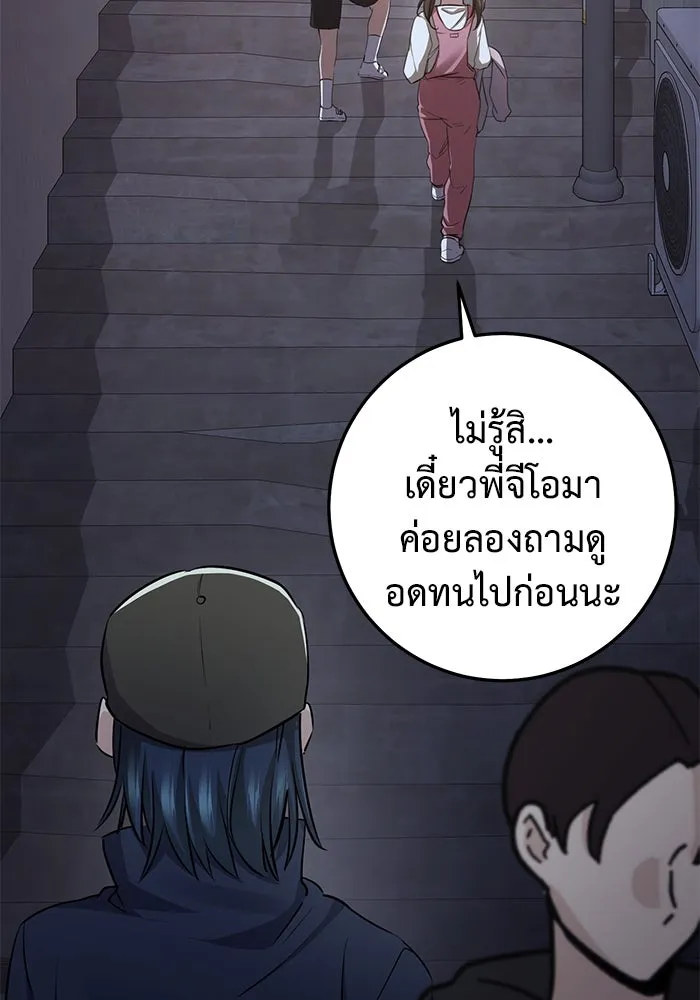 ราชินีนักบู๊ ตอนที่ 50 รูปที่ 112