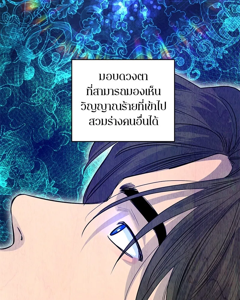 ตำนานเทพธิดาตกสวรรค์ ตอนที่ 41 รูปที่ 139