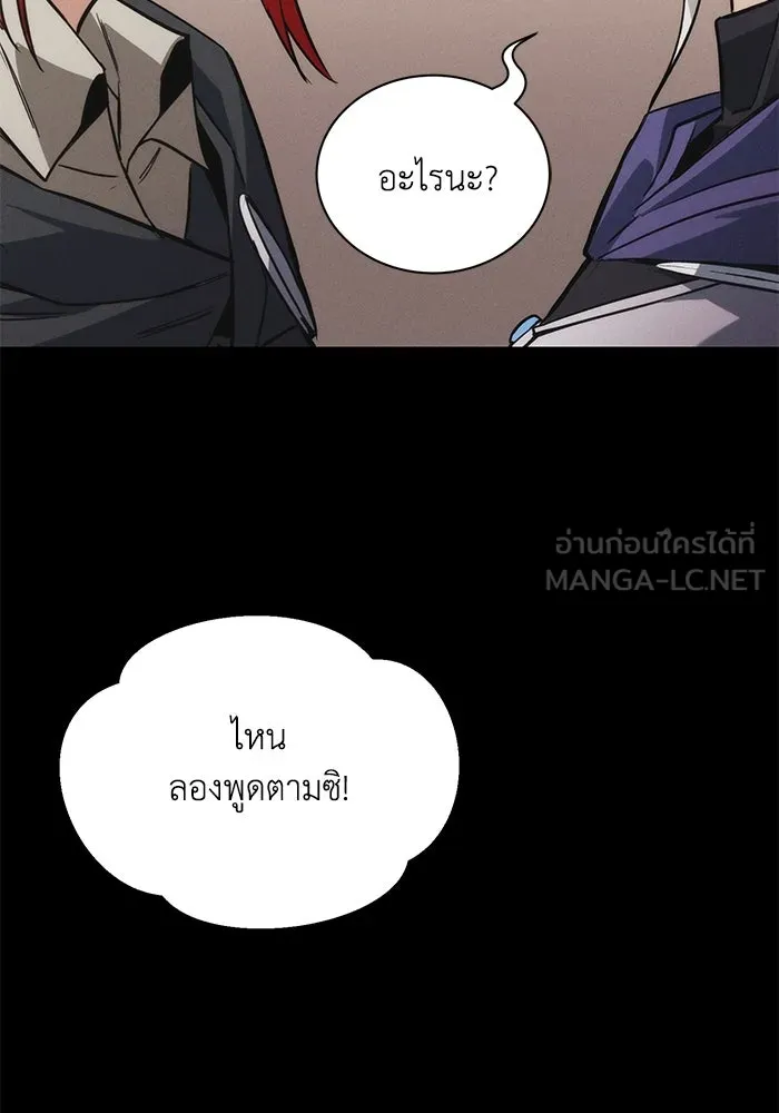 ชีวิตพลิกผันของลอร์ดผู้เกียจคร้าน ตอนที่ 89 ที่ที่สายตาจับจ้อง รูปที่ 66