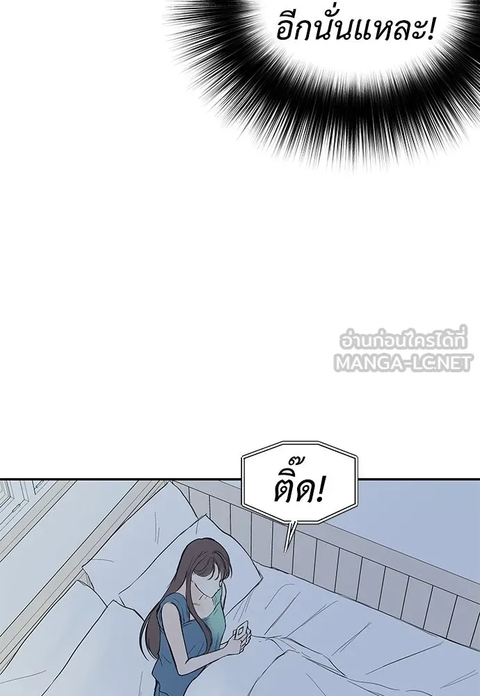 ถ่านไฟเราไม่เก่าเลย ตอนที่ 40 รูปที่ 42