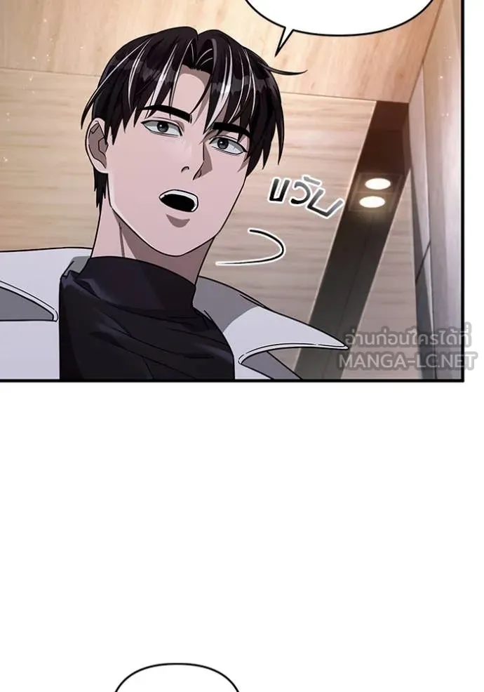 เชื่อเถอะ ฉันเป็นฮัน ตอนที่ 48 รูปที่ 79