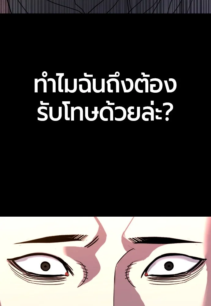 มือพิพากษา ตอนที่ 1 รูปที่ 238