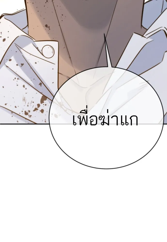 พริบตาเปลี่ยนโลก ตอนที่ 2 รูปที่ 142