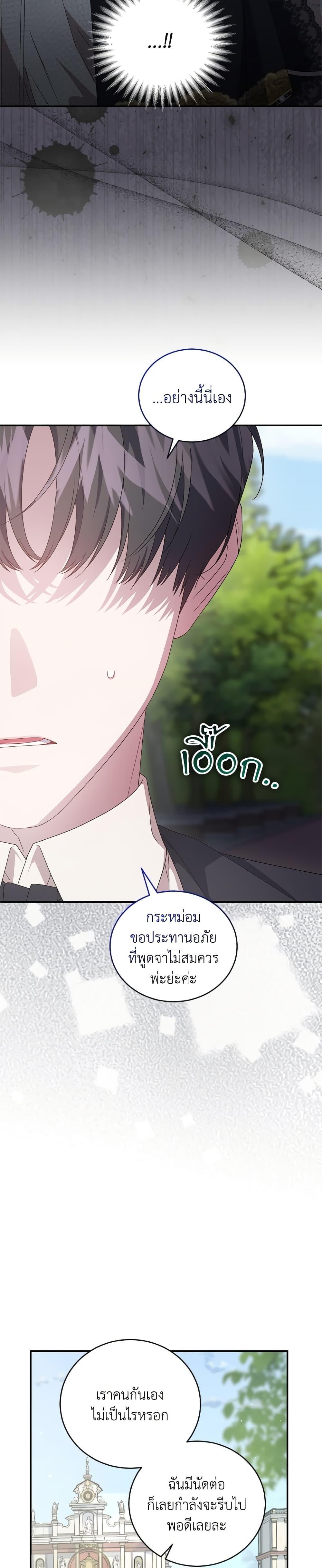 Manga-lc-com อ่านมังงะ อ่านการ์ตูน ออนไลน์ ฟรี I Became the Stepmother of an Irrevocable Dark Family ตอนที่ 1 2 3 4 5 6 7 8 9 10 11 12 13 14 ฟรี ไม่มีโฆษณา Manga-lc - อ่าน มังงะ อ่าน การ์ตูน ออนไลน์ อ่านมังงะ ฟรี