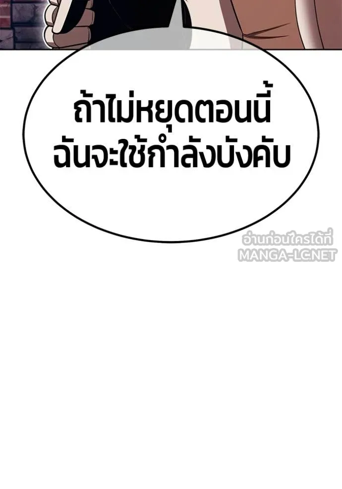 +99 ท่อนไม้ ตอนที่ 190 รูปที่ 173