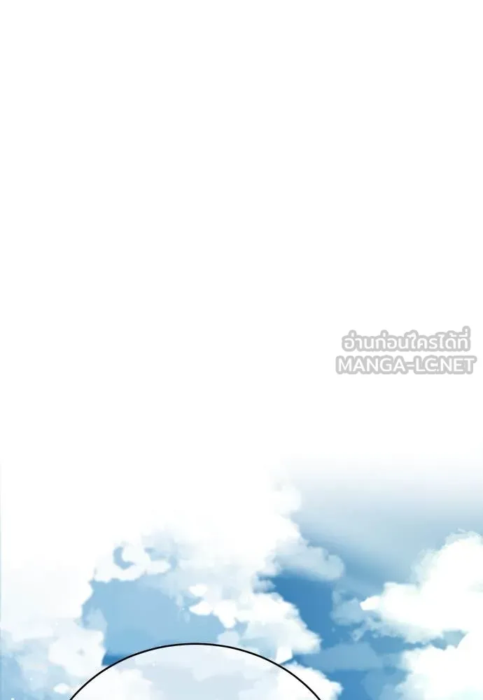 ผู้พิทักษ์เถื่อน ตอนที่ 21 รูปที่ 49