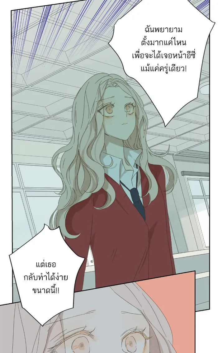 ฉันมันร้าย หรือเพราะโลกไม่น่ารัก ตอนที่ 25 รูปที่ 29