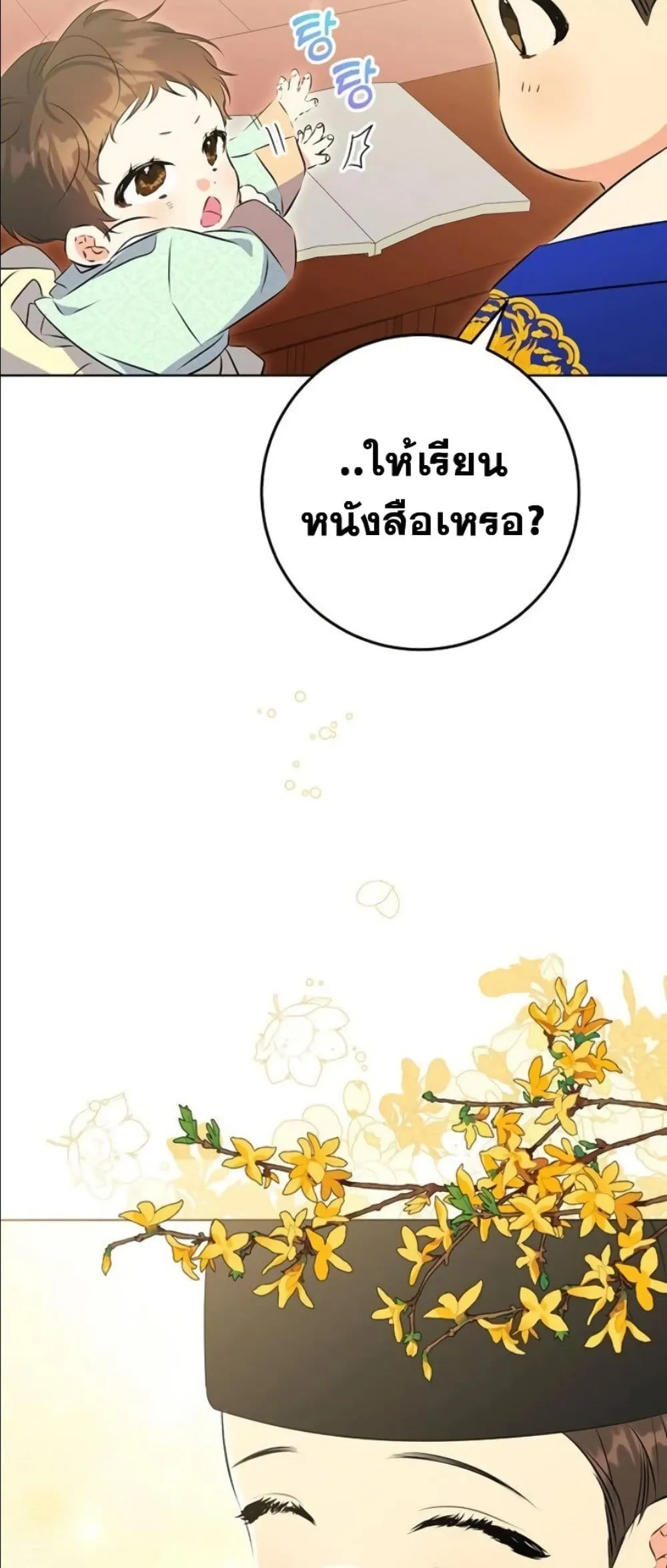 Manga-lc-com อ่านมังงะ อ่านการ์ตูน ออนไลน์ ฟรี The Princess’s Guide to a Perfect Life ตอนที่ 1 2 3 4 5 6 7 8 9 10 11 12 13 14 ฟรี ไม่มีโฆษณา Manga-lc - อ่าน มังงะ อ่าน การ์ตูน ออนไลน์ อ่านมังงะ ฟรี