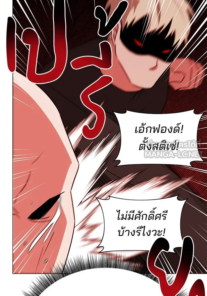 อะคาเดมีนี้เห็นทีจะเจ๊ง ตอนที่ 41 รูปที่ 54