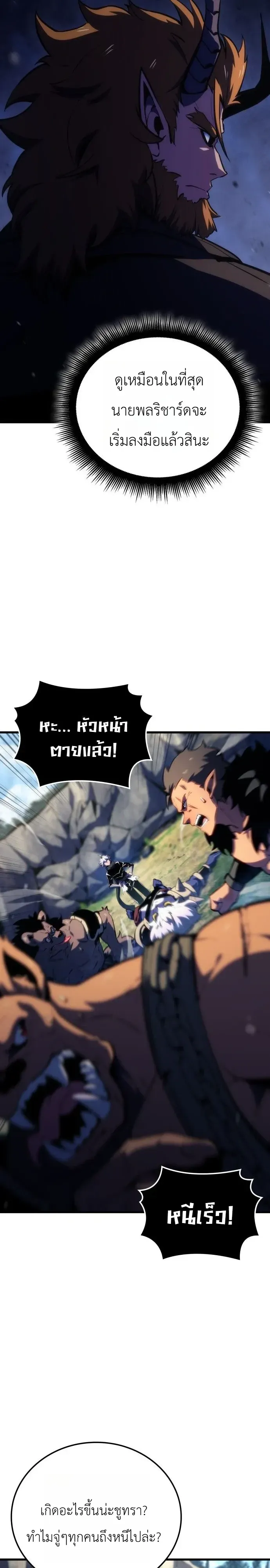 Breakers ตอนที่ ตอนที่ 63 รูปที่ 12