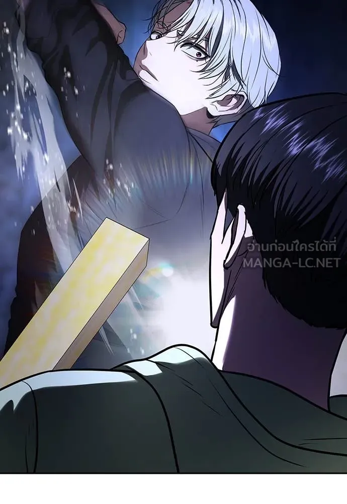 คูเซรา ตอนที่ 46 รูปที่ 90