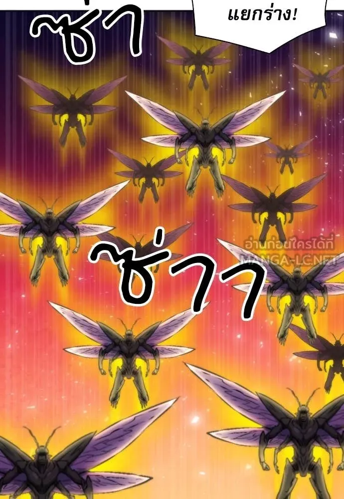 ดรูอิดแห่งสถานีโซล ตอนที่ 192 รูปที่ 66