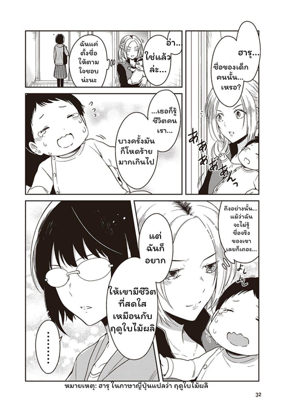 Manga-lc-com อ่านมังงะ อ่านการ์ตูน ออนไลน์ ฟรี JK to Sutego no Akachan ตอนที่ 1 2 3 4 5 6 7 8 9 10 11 12 13 14 ฟรี ไม่มีโฆษณา Manga-lc - อ่าน มังงะ อ่าน การ์ตูน ออนไลน์ อ่านมังงะ ฟรี