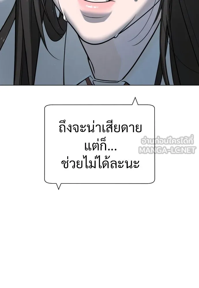 นักฆ่าย้อนวัย ตอนที่ 19 รูปที่ 102