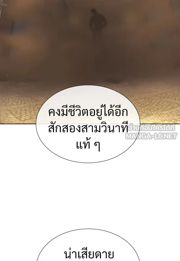 นักฆ่าย้อนวัย ตอนที่ 30 รูปที่ 54