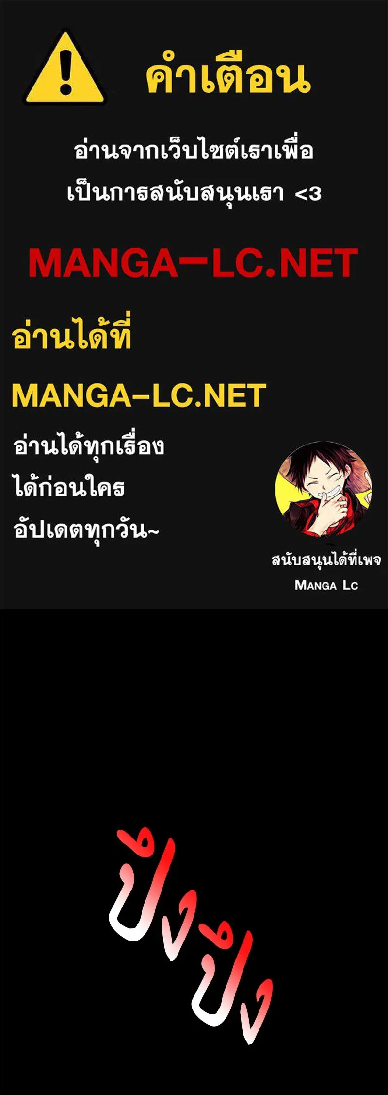 ตำนานเทพธิดาตกสวรรค์ ตอนที่ 29 รูปที่ 1