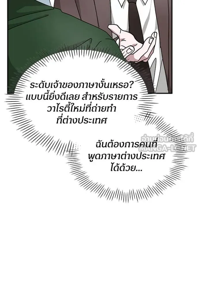 ฉันเนี่ยนะ ตอนที่ 33 รูปที่ 74