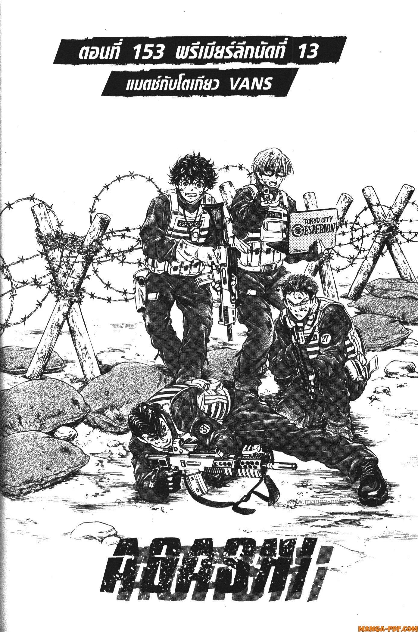 Manga-lc-com อ่านมังงะ อ่านการ์ตูน ออนไลน์ ฟรี Ao Ashi แข้งเด็กหัวใจนักสู้ ตอนที่ 1 2 3 4 5 6 7 8 9 10 11 12 13 14 ฟรี ไม่มีโฆษณา Manga-lc - อ่าน มังงะ อ่าน การ์ตูน ออนไลน์ อ่านมังงะ ฟรี