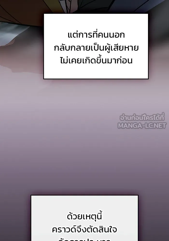 ซอร์ดมาสเตอร์ผู้กลืนดาบ ตอนที่ 18 รูปที่ 51