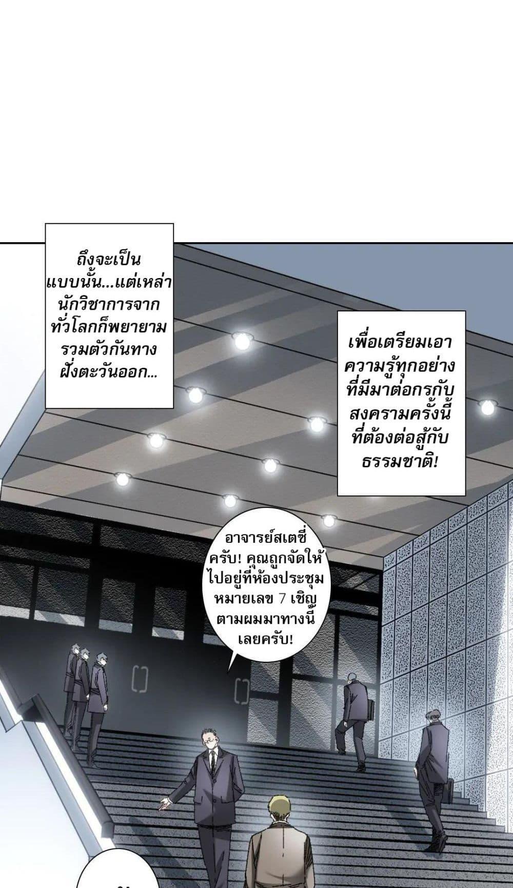 Manga-lc-com อ่านมังงะ อ่านการ์ตูน ออนไลน์ ฟรี I Created a Salvation Organization ตอนที่ 1 2 3 4 5 6 7 8 9 10 11 12 13 14 ฟรี ไม่มีโฆษณา Manga-lc - อ่าน มังงะ อ่าน การ์ตูน ออนไลน์ อ่านมังงะ ฟรี
