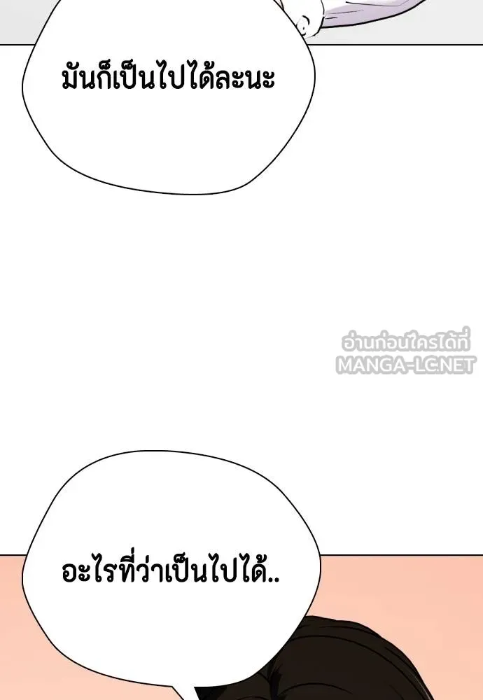 หมาหัวเน่า ตอนที่ 108 รูปที่ 85