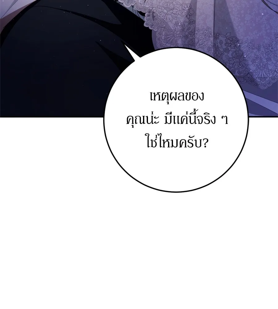 เบื้องหลังรอยยิ้มของเจ้าหญิง ตอนที่ 28 รูปที่ 17