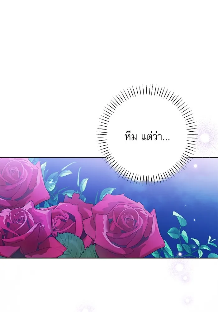 ครอบครัวตัวร้ายปล่อยฉันไปเถอะ ตอนที่ 14 รูปที่ 62