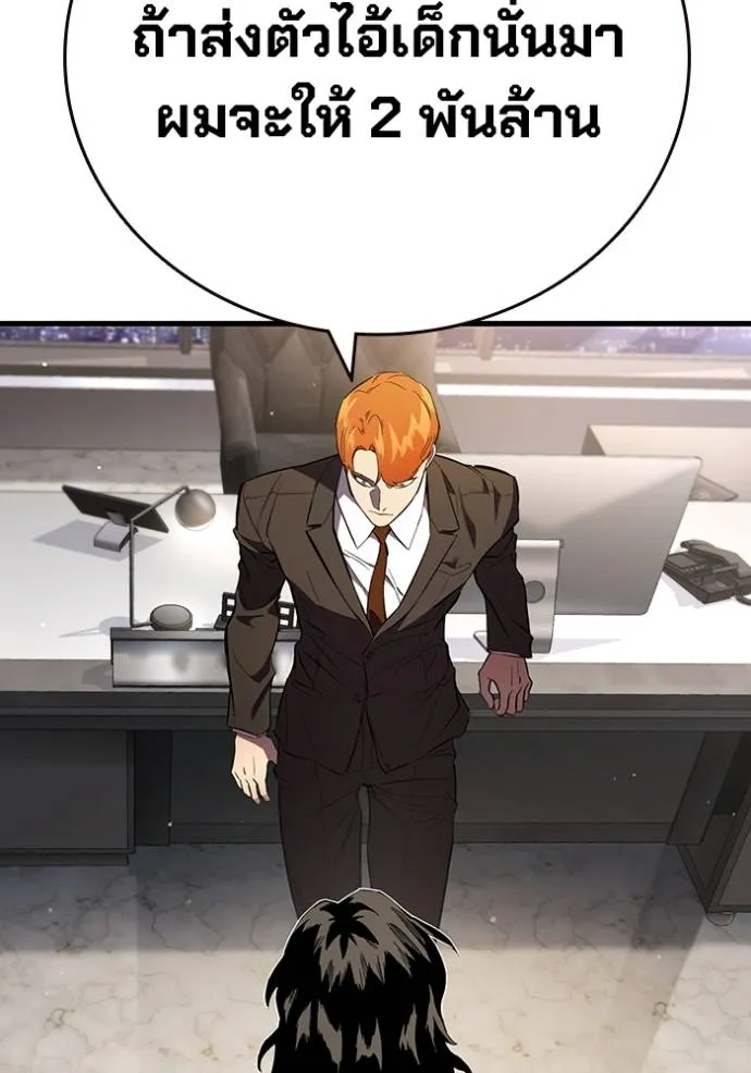 มหาสงครามคนแกร่ง ตอนที่ 24 รูปที่ 26